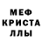 Меф мука Tima Tankist