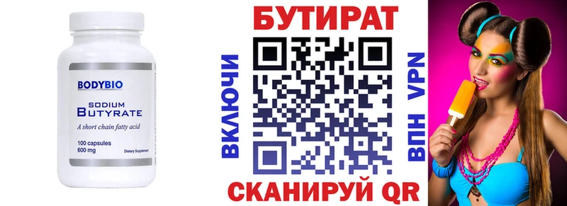 Бутират GHB Ардатов