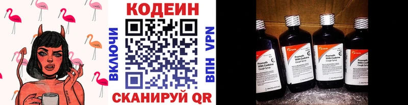 Кодеин Purple Drank  где можно купить наркотик  Ардатов 