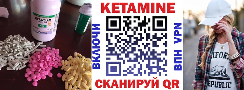 КЕТАМИН ketamine  Ардатов 